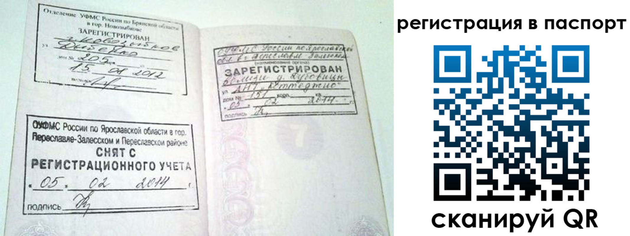 прописка в квартире в Лукоянове