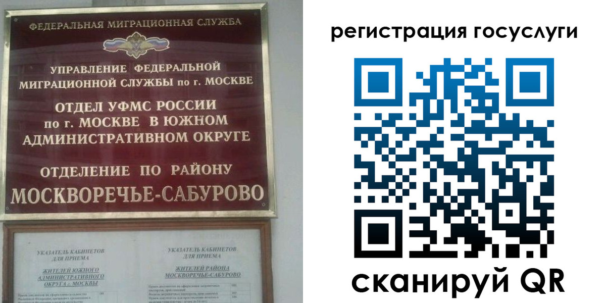 прописка паспорт в Лукоянове