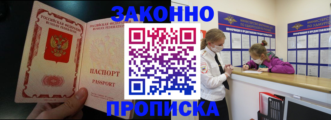 временная регистрация адрес в Лукоянове