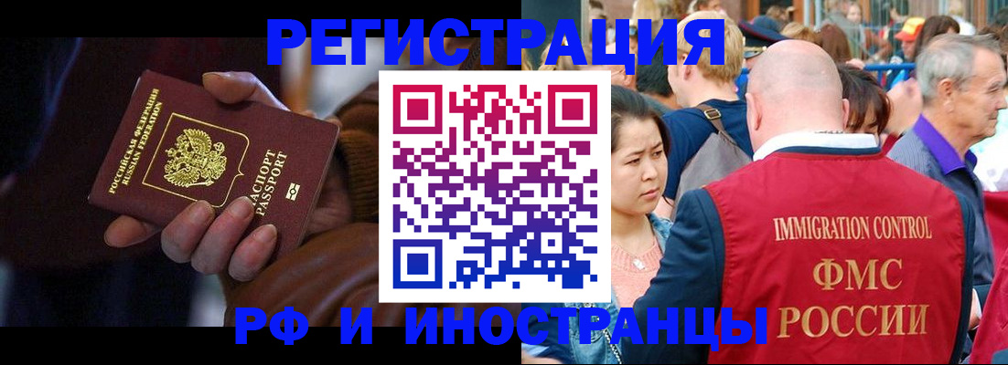 прописка 2025 в Лукоянове
