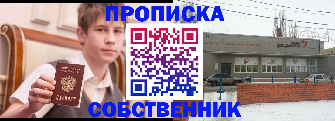 временная регистрация гарантия в Лукоянове