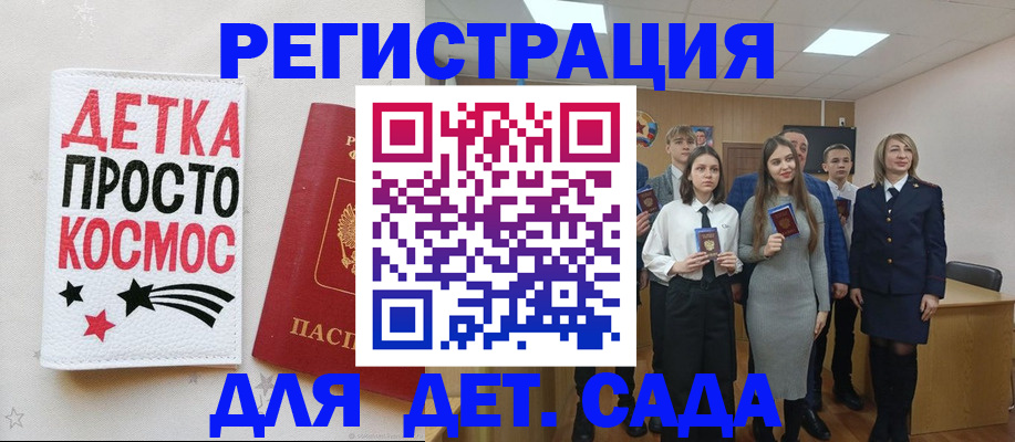 регистрация для школы в Лукоянове