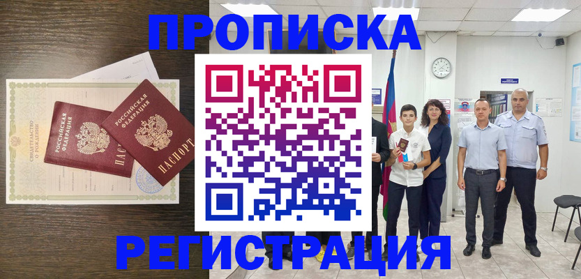 временная регистрация госуслуги в Лукоянове