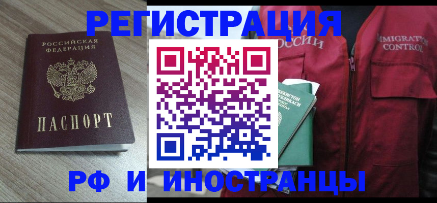 временная регистрация купить в Лукоянове
