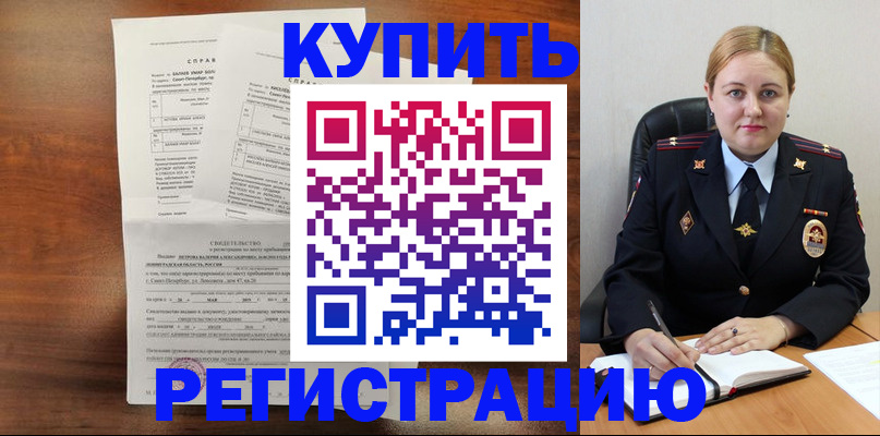 купить прописку в Лукоянове