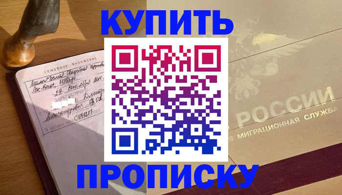 временная регистрация законно в Лукоянове