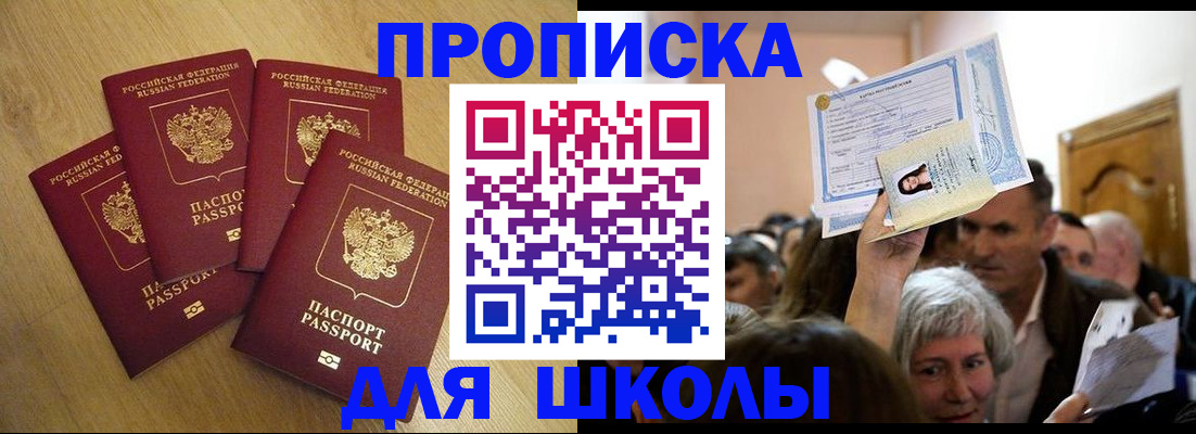 прописка в квартире в Лукоянове
