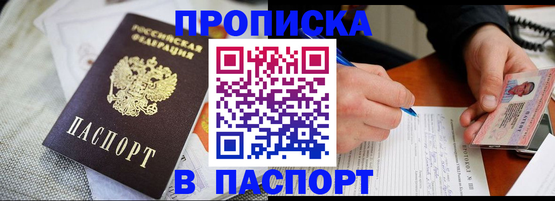 прописка для школы в Лукоянове